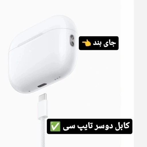 ایرپاد پرو2 USA ANC اسپیکر کیس فعال سریال نامبر فعال کامل ترین نمونه بازار