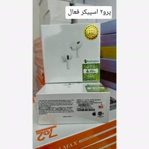 ایرپاد پرو2 USA ANC اسپیکر کیس فعال سریال نامبر فعال کامل ترین نمونه بازار