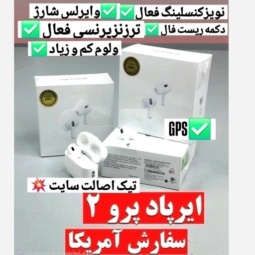 ایرپاد پرو2 ANC مانکی نویزکنسلینگ وایرلس حالت سمعک دکمه ریست لمسی بند آویز صددرصد مشابه اصلی اسپشیال ادیو فعال
