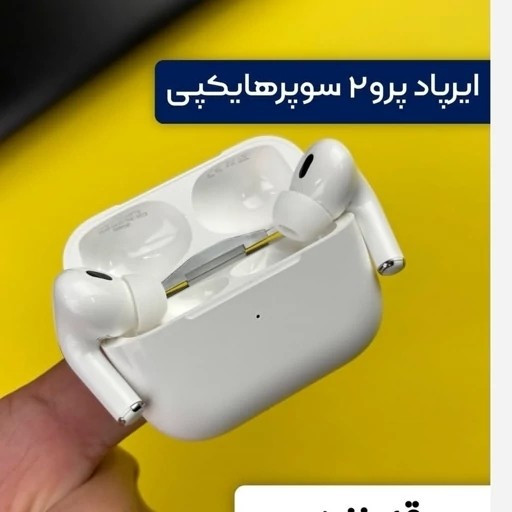 ایرپاد پرو2 ANC مانکی نویزکنسلینگ وایرلس حالت سمعک دکمه ریست لمسی بند آویز صددرصد مشابه اصلی اسپشیال ادیو فعال