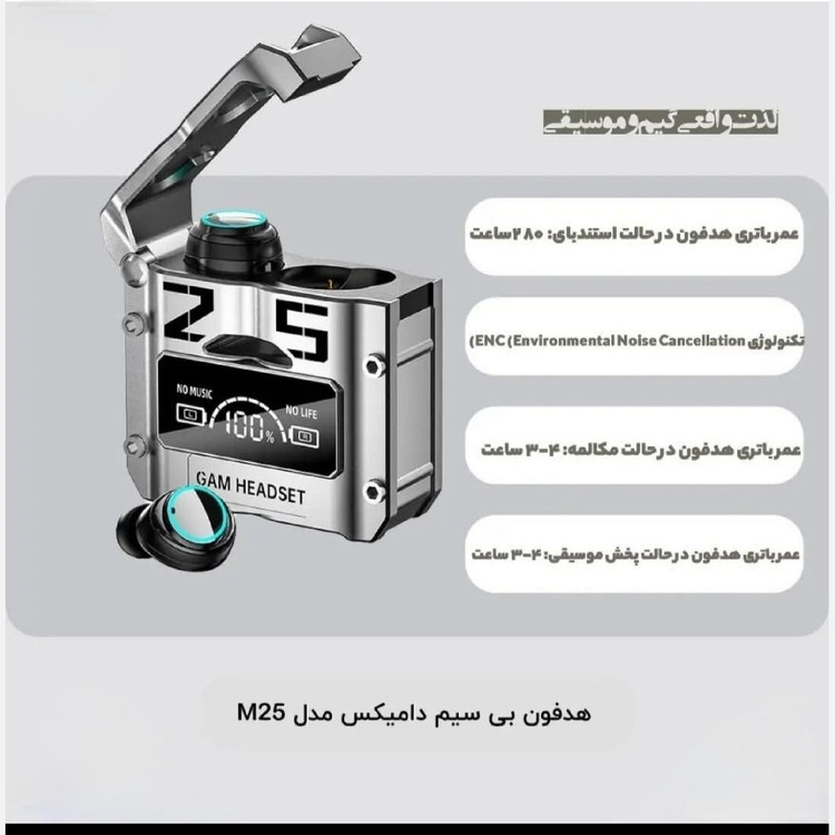 ایرپاد M25 گیمینگ نویز کنسلینگ لمسی ورژن 2026 بلوتوث 5/3 نمایشگر شارژ جنس شرکتی