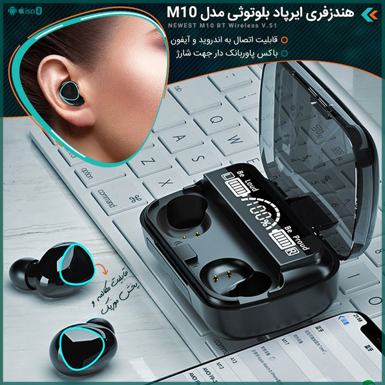 ایرپاد M10 اورجینال شارژ بالا لمسی ورژن 5/3 میکروفن عالی گیمینگ ضدآب پاوربانک دار کیفیت درجه یک صحفه نمایش دار