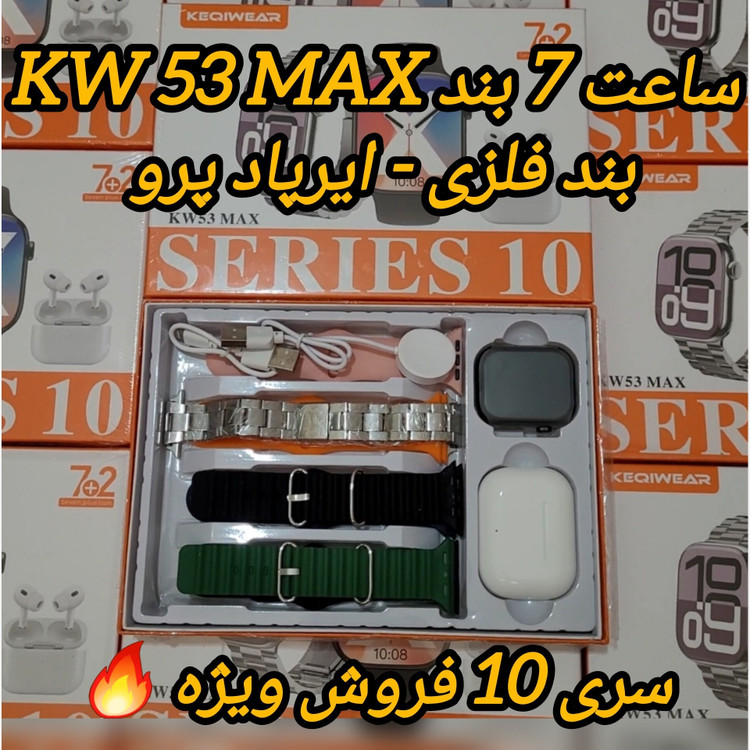 ساعت هوشمند KW53MAX ایرپادvپرو بند رولکس فلزی بالاترین کیفیت بازار