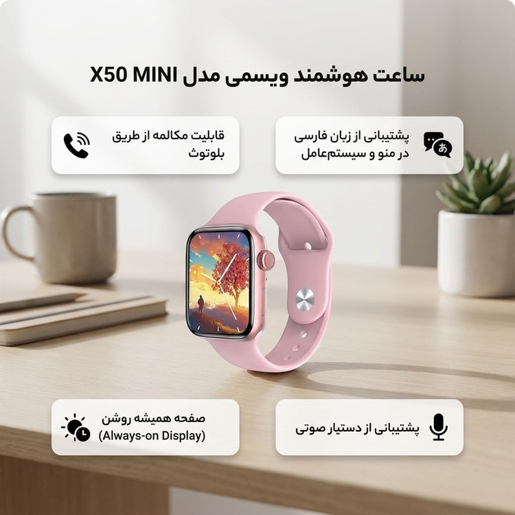 ساعت هوشمند 38 میلیمتری ویسمی مدل X50 MINI با بند سیلیکونی