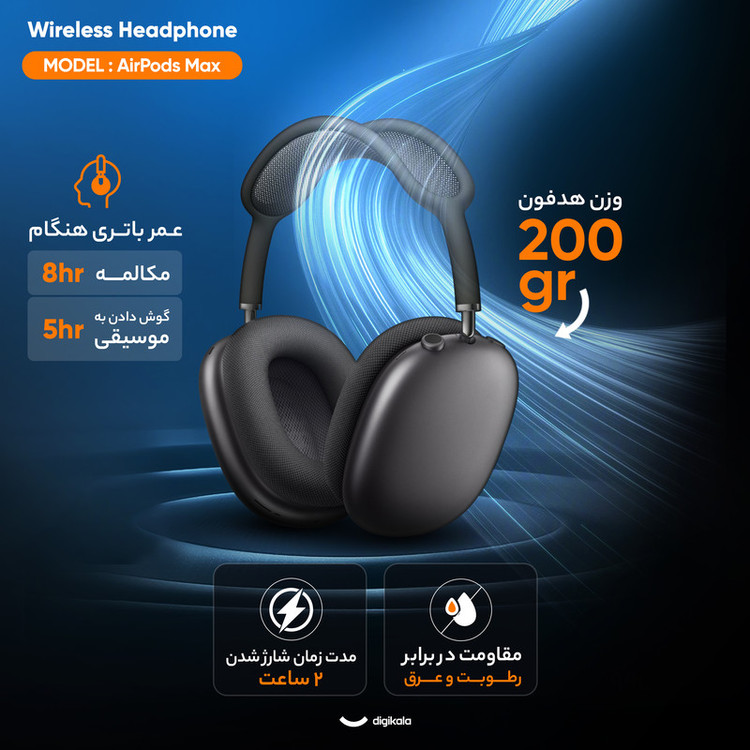 هدفون بلوتوثی مدل AirPods Max