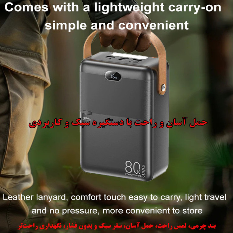 پاوربانک ریمکس مدل RPP-118 ظرفیت 80000 میلی آمپر ساعت