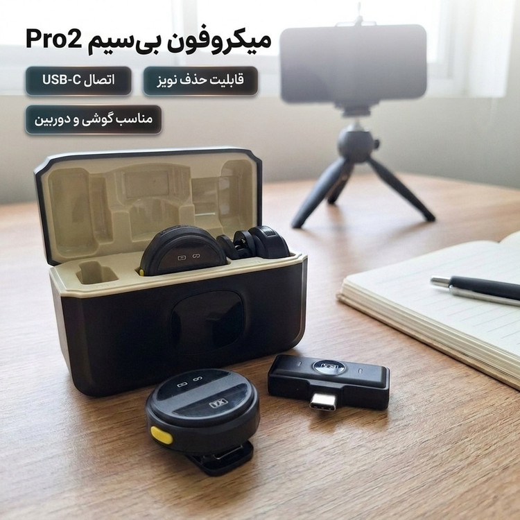 ست میکروفون بی سیم مدل pro2 با درگاه اتصال تایپ سی