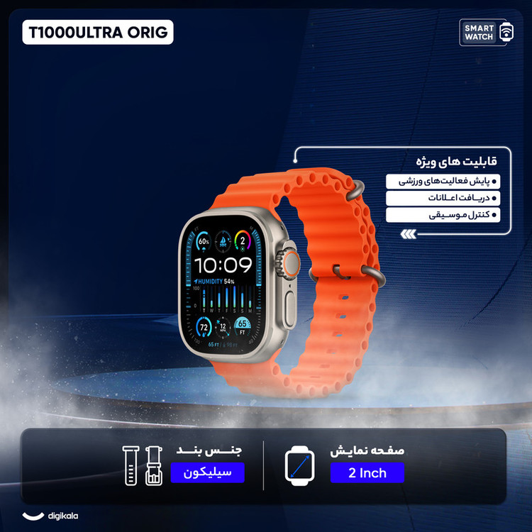 ساعت هوشمند مدل T1000ULTRA ORIG دارای قابلیت های صفحه نمایش لمسی، صفحه نمایش رنگی بند سیلیکون