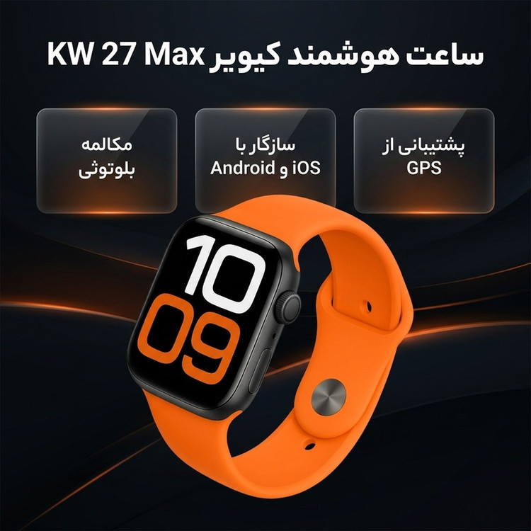 ساعت هوشمند 45 میلیمتری کیویر مدل KW 27 Max با بند سیلیکونی