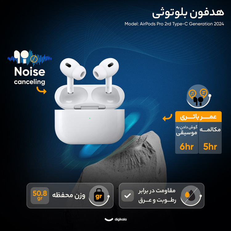 هدفون بلوتوثی مدل AirPods Pro 2rd Type-C Generation 2024