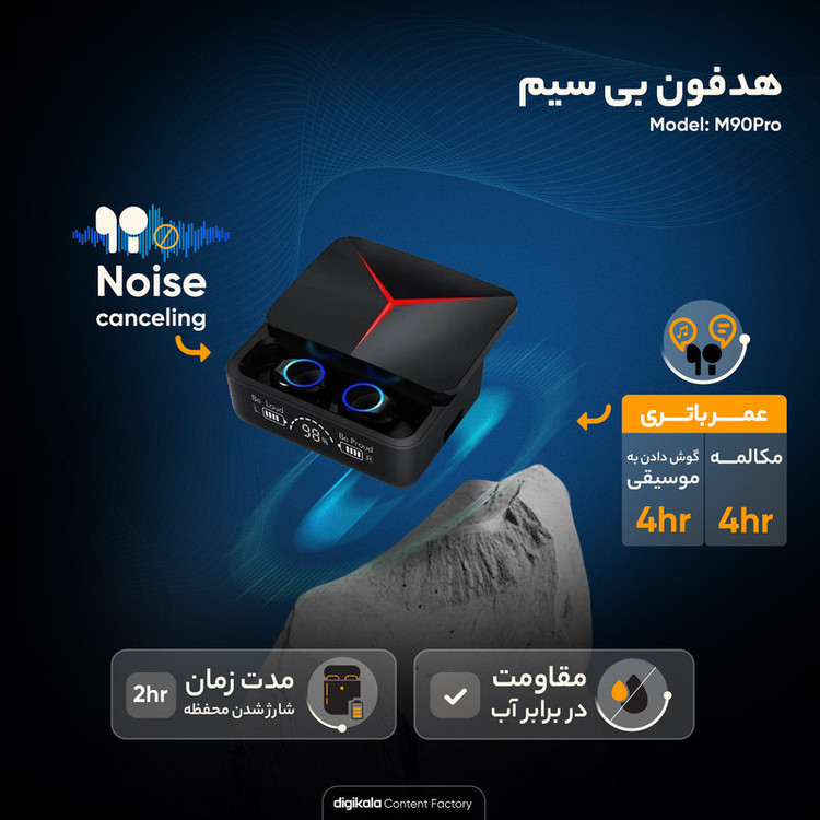 هدفون بلوتوثی مدل ENC 5.3