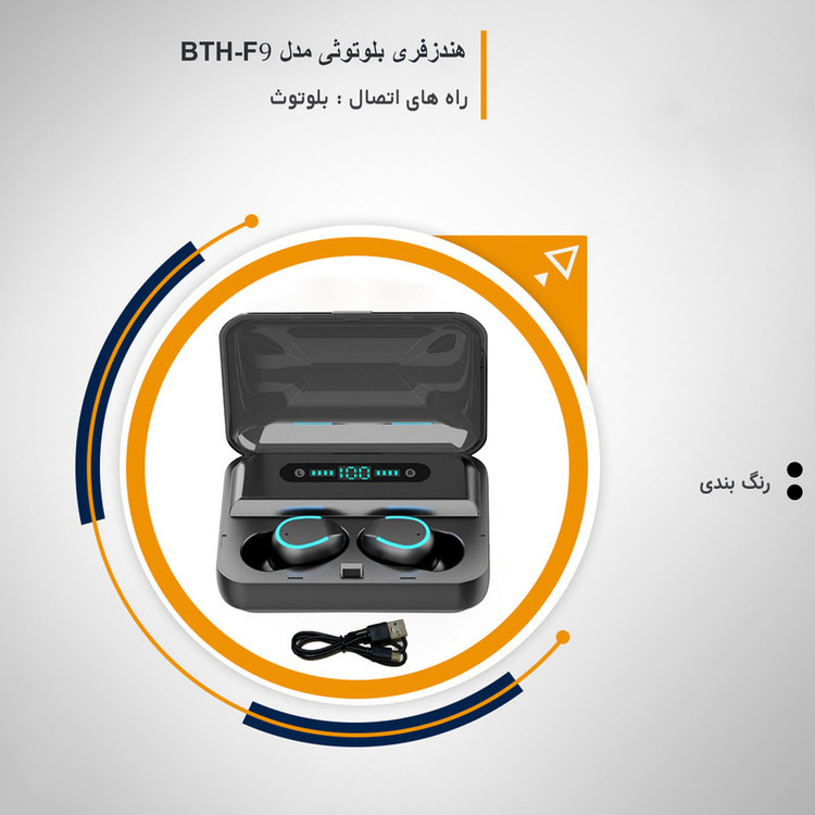 هندزفری بلوتوثی مدل BTH-F9-5 ایرپاد هدست هندزفری پاوربانک هولدر شارژر ساعت هوشمند