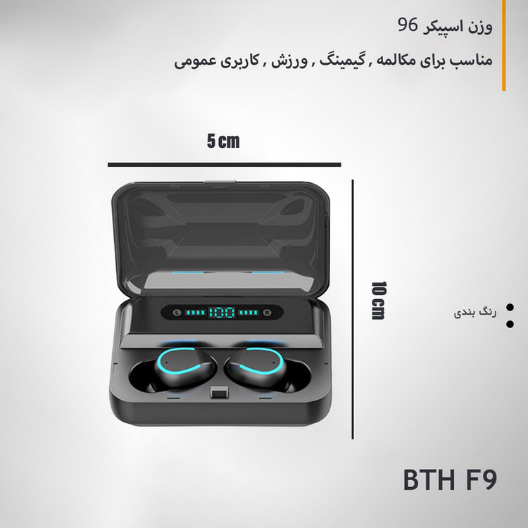 هندزفری بلوتوثی مدل BTH-F9-5 ایرپاد هدست هندزفری پاوربانک هولدر شارژر ساعت هوشمند